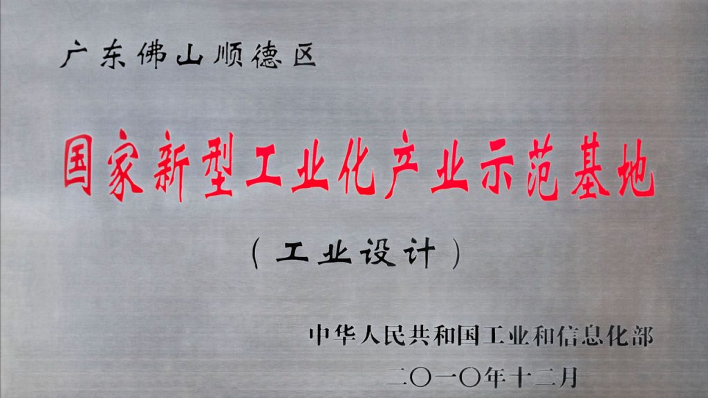 設(shè)計(jì)產(chǎn)業(yè)資源整合