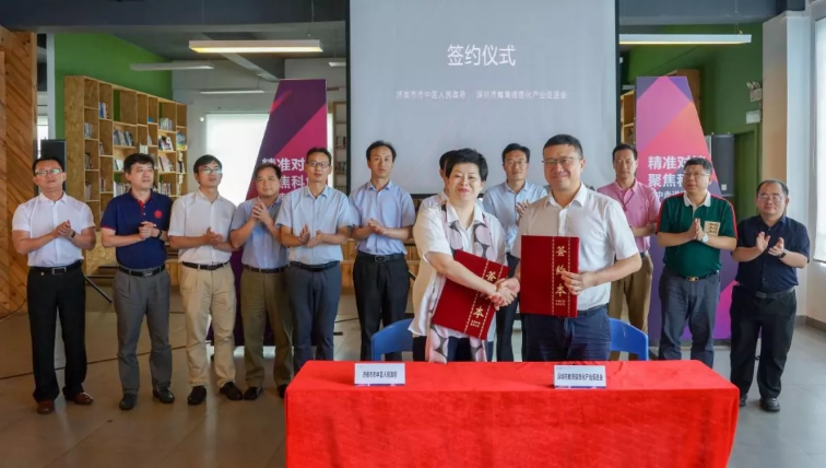 精準(zhǔn)對接，聚焦科創(chuàng) 市中黨政代表團走進設(shè)計城舉行“雙招雙引”對接會