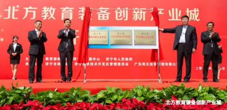 引燃夏日，我們來了——北方教育裝備創新產業城開園！