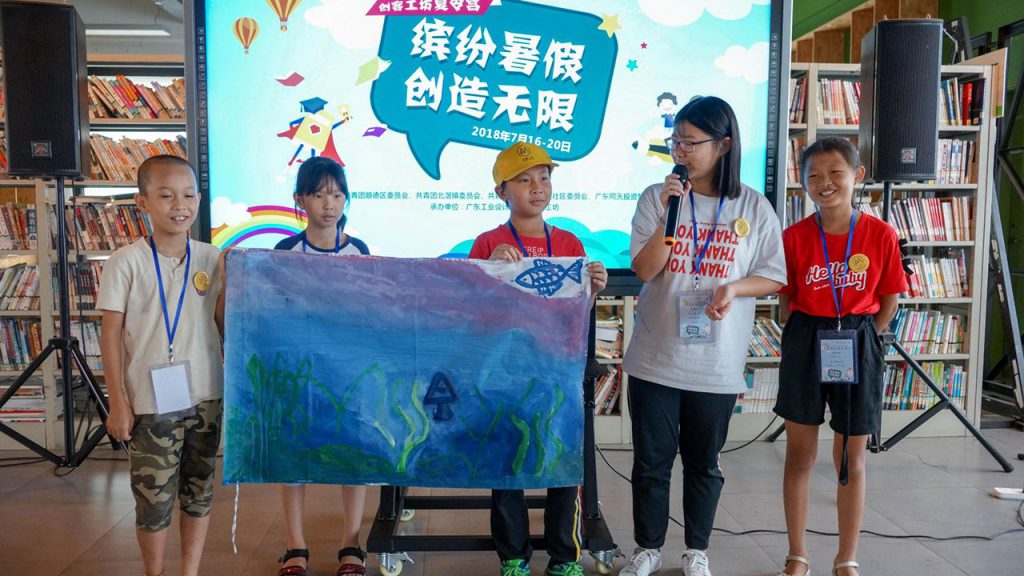 “青基工程”再下一“城” 順德首個工業(yè)設計創(chuàng)客夏令營開營啦！