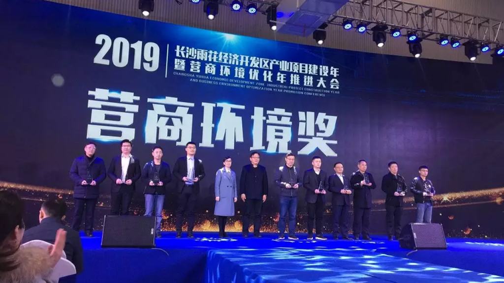 雨花經開區兌現1600萬！長沙設計園榮獲“營商環境先進單位”獎