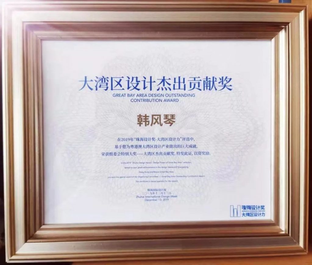 喜訊！韓風(fēng)琴董事長(zhǎng)榮獲北滘建鎮(zhèn)60周年 · 創(chuàng)業(yè)先鋒獎(jiǎng)