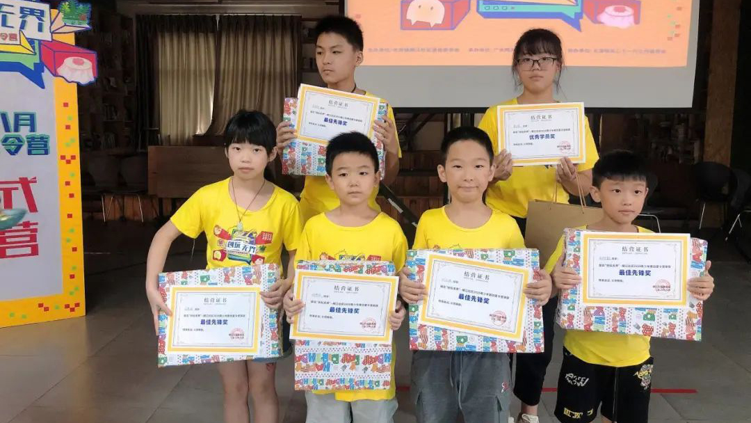 成為創玩無界的小設計師！“順江社區2020青少年敢創夏令營”完滿結營