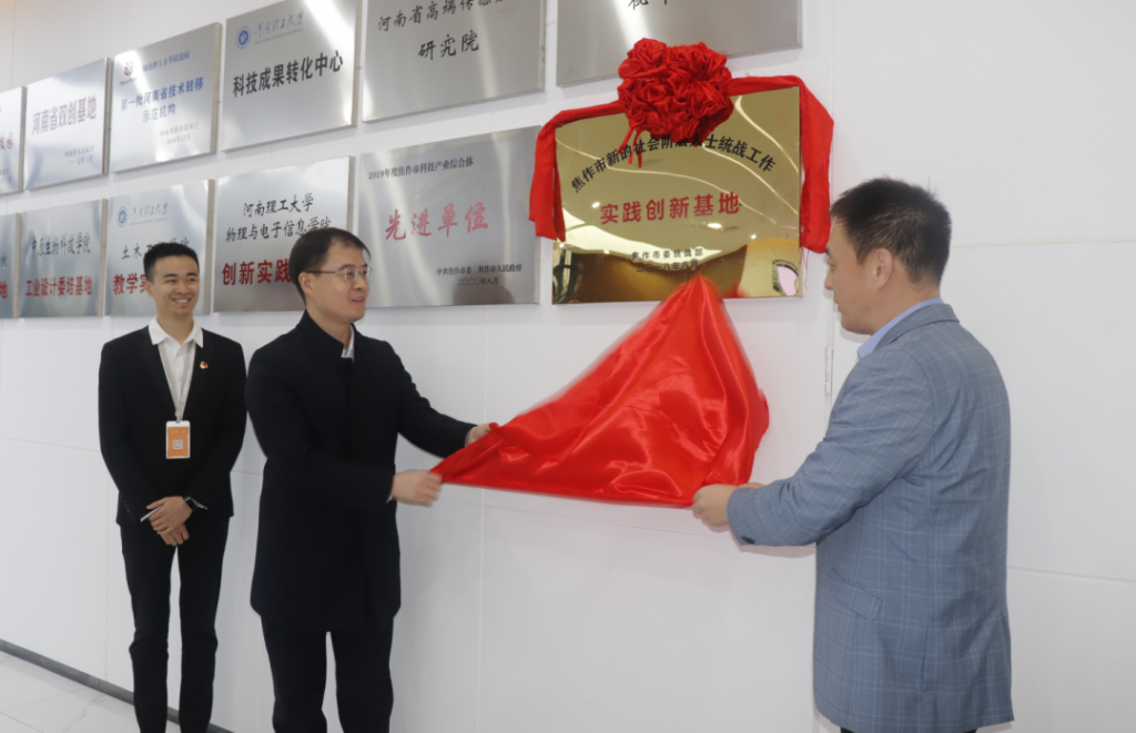 中原工業設計城榮獲“焦作市新的社會階層人士統戰工作實踐創新基地”稱號！