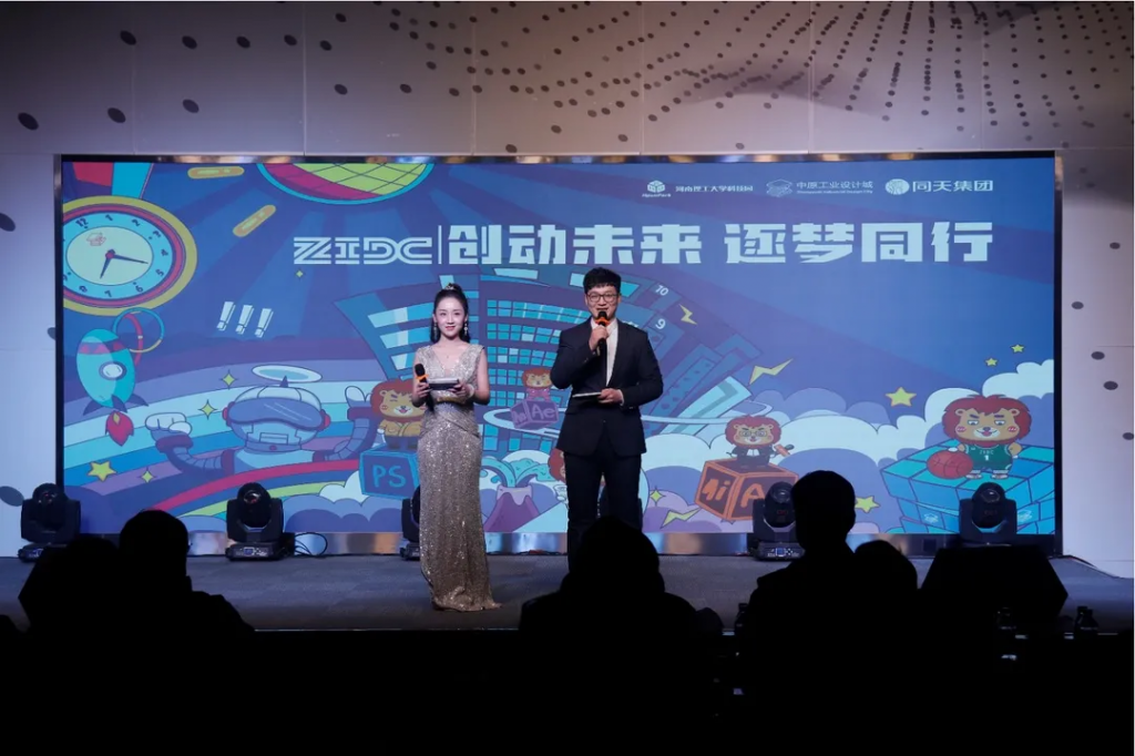 完美收官！ZIDC︱創動未來 逐夢同行——中原工業設計城“設計師之夜”活動精彩綻放