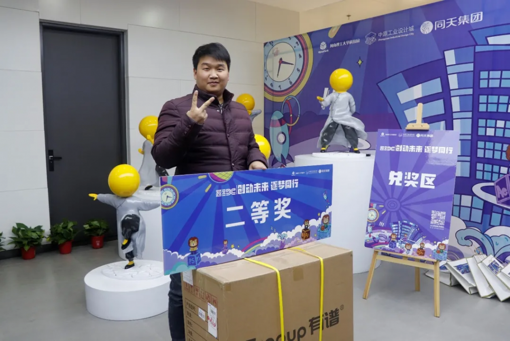 完美收官！ZIDC︱創動未來 逐夢同行——中原工業設計城“設計師之夜”活動精彩綻放