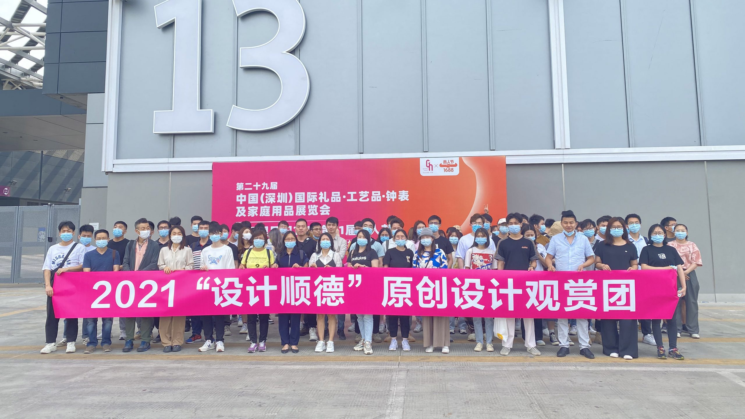 設計城企業打卡第29屆深圳國際禮品展，“設計順德”吸睛無數！