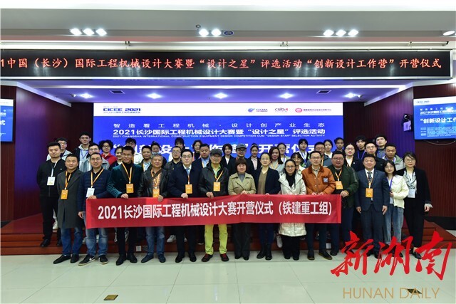 長沙工程機械設計大賽啟動丨6家龍頭企業(yè)“出卷”，24支參賽隊伍“答題”