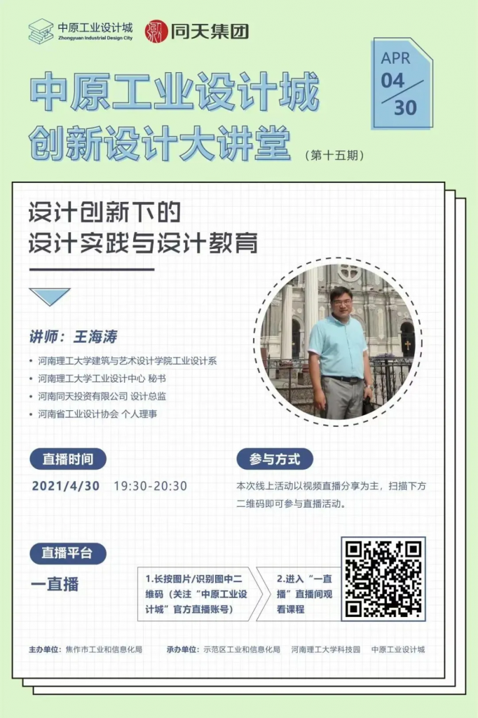 來自中原工業(yè)設計城的新聞周報，請查收！