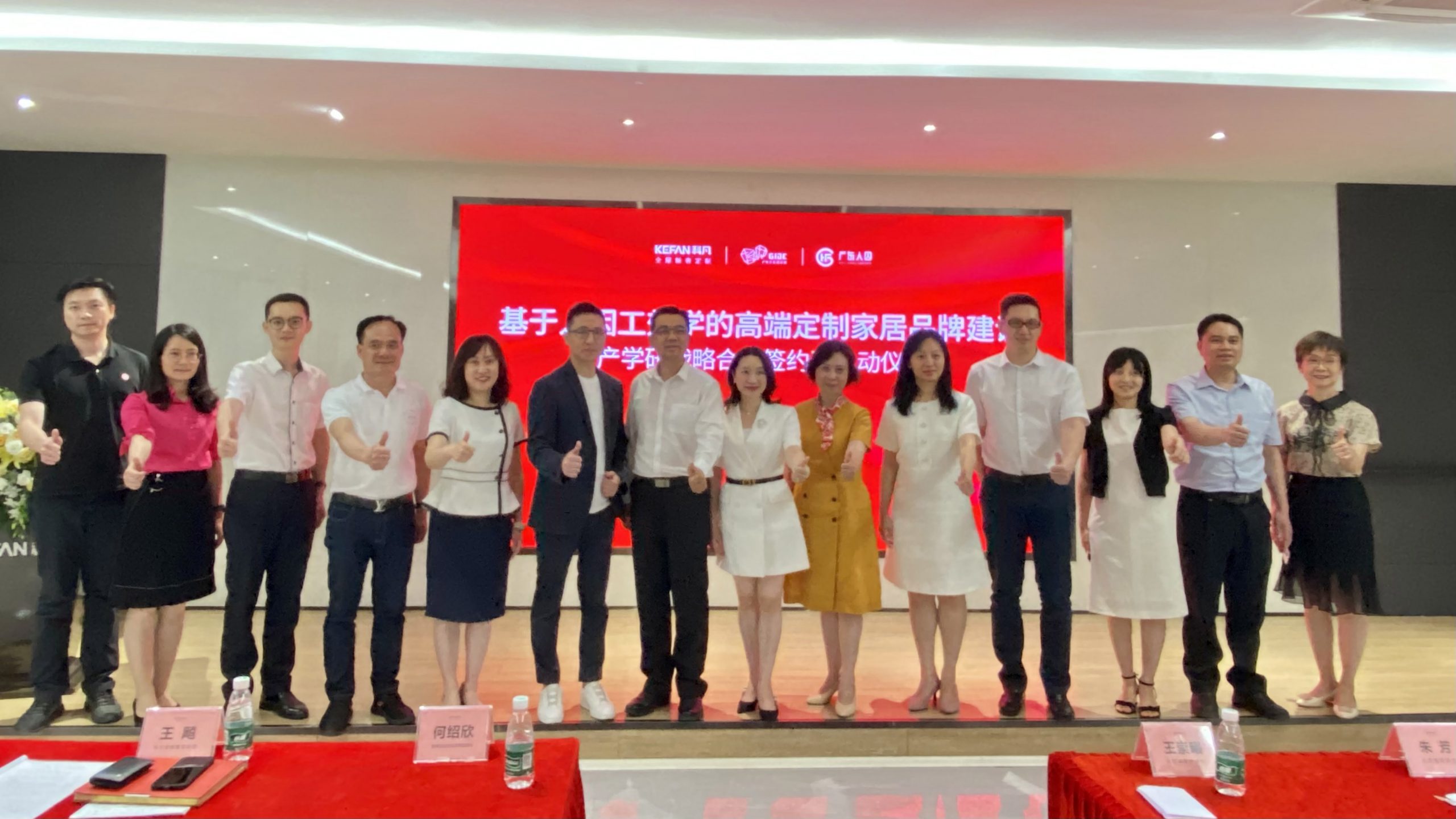 科凡聯(lián)手廣東人因工效中心，打造高端定制家居品牌新標桿