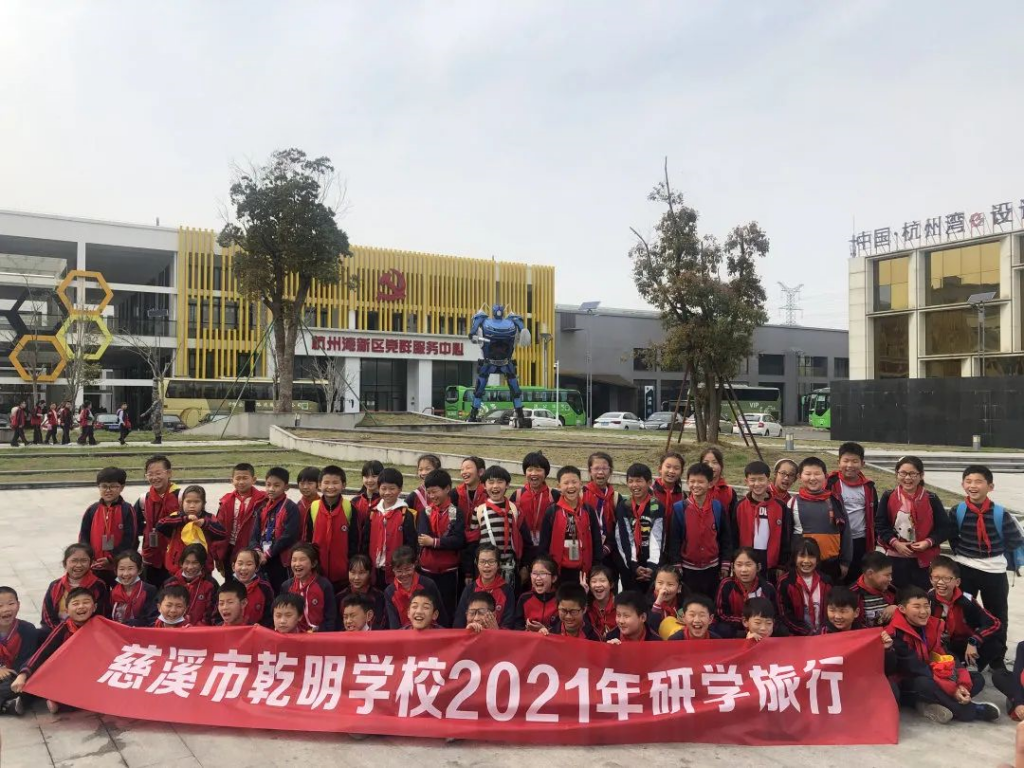 干了這份精神食糧！乾明學(xué)校研學(xué)旅行回顧