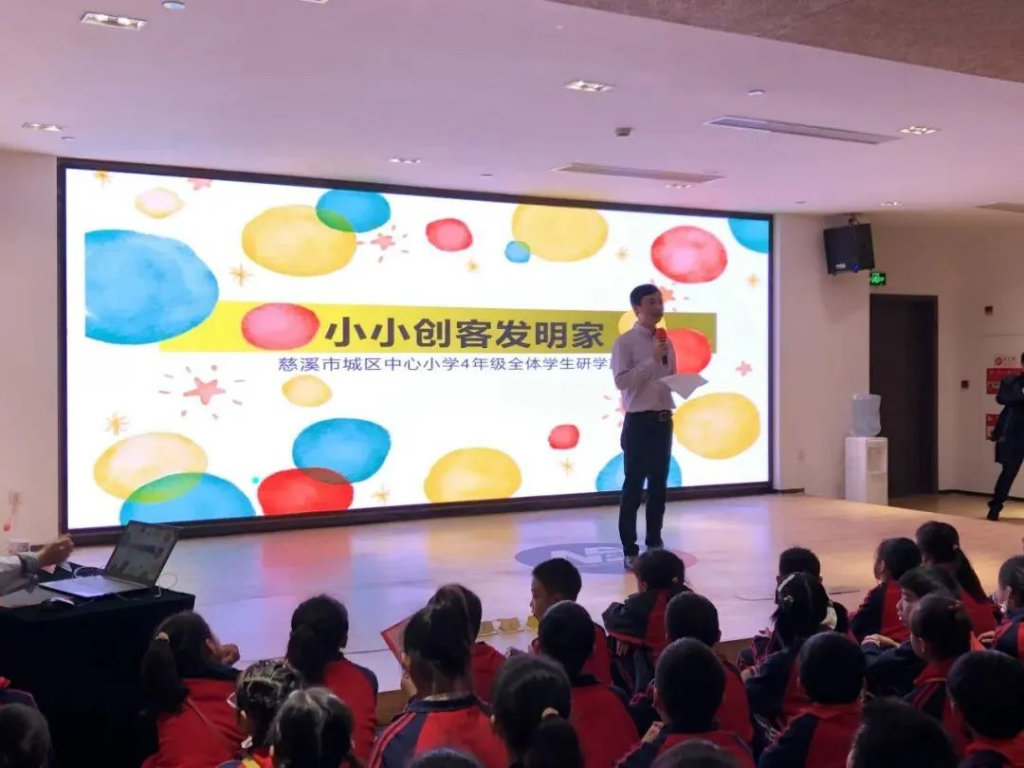 小小創(chuàng)客發(fā)明家 研學實踐顯身手