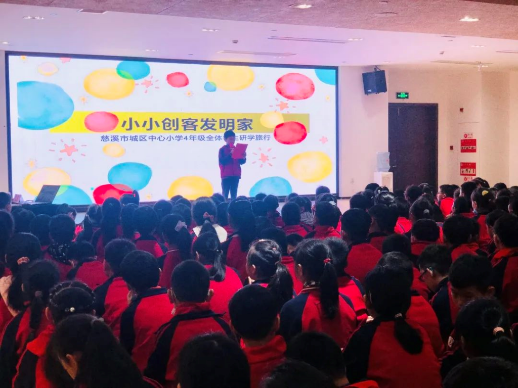 小小創(chuàng)客發(fā)明家 研學實踐顯身手