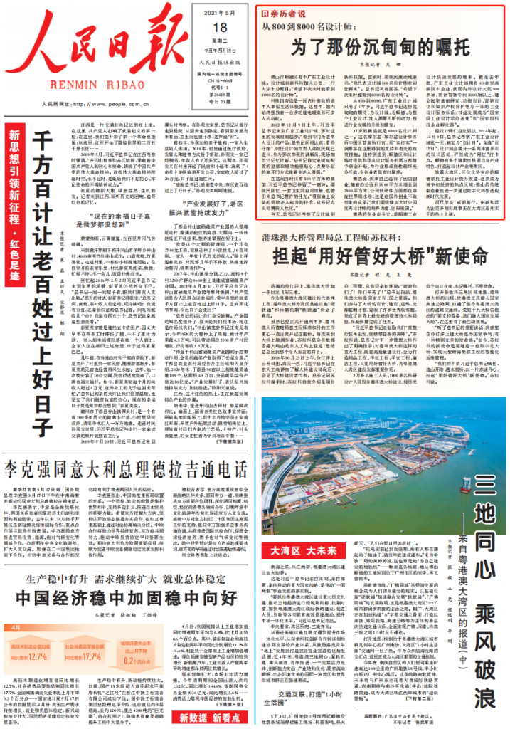 人民日報頭版“點贊” ??！江西工業設計小鎮“后臺”就是這么硬！