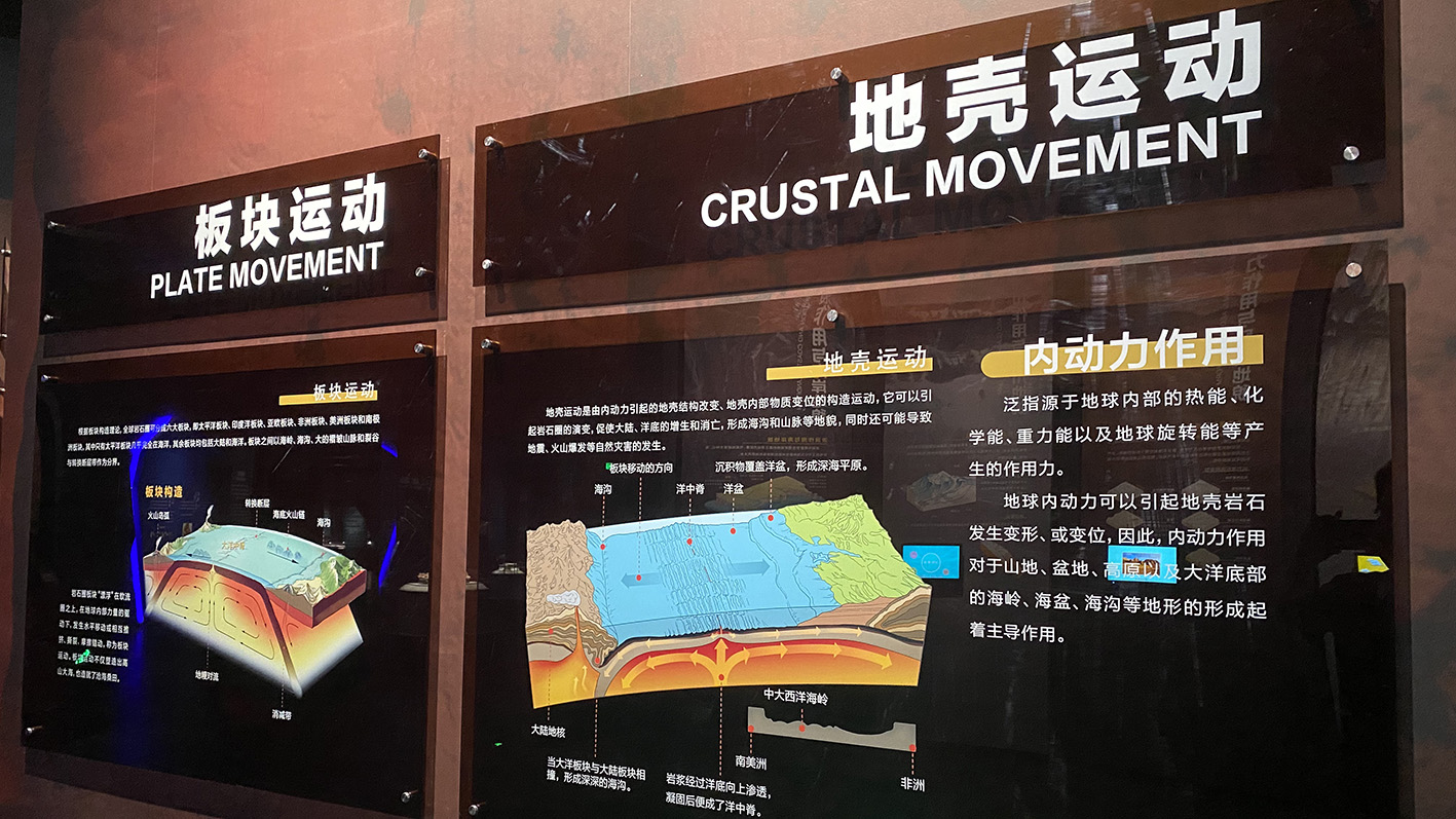 漫走設(shè)計丨打卡順德自然科學(xué)館，探索“快樂星球”！