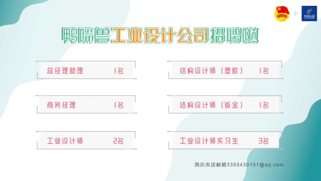【設(shè)計(jì)大講堂】第四期直播活動(dòng)圓滿落幕