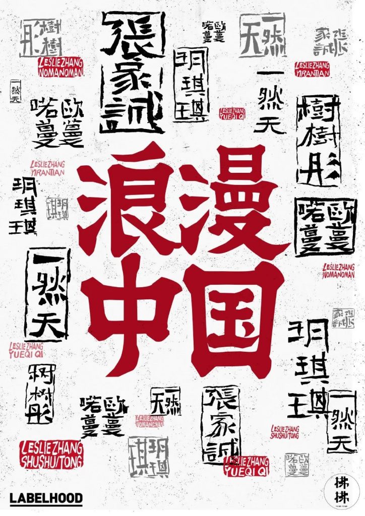 私塾月刊 ｜ 創(chuàng)新設(shè)計(jì)七月談