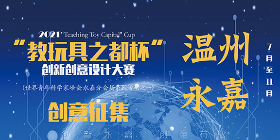 私塾月刊 ｜ 創(chuàng)新設(shè)計(jì)七月談