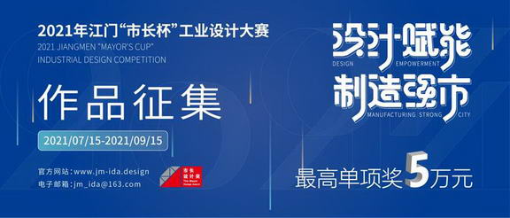 私塾月刊 ｜ 創(chuàng)新設(shè)計(jì)七月談