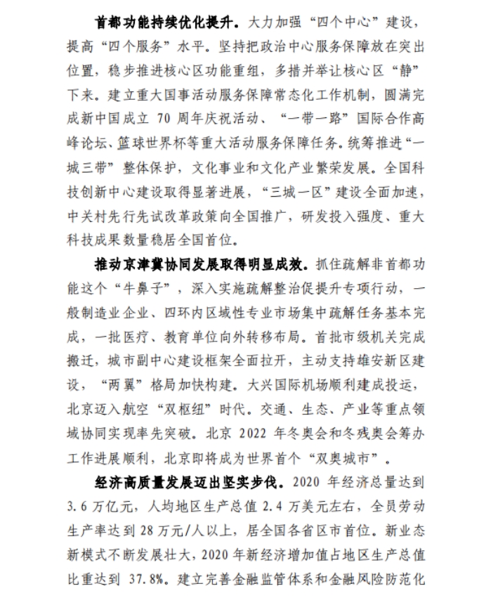 各省“十四五”規(guī)劃匯總，你的家鄉(xiāng)未來5年會(huì)怎樣？?。ㄉ希? class=