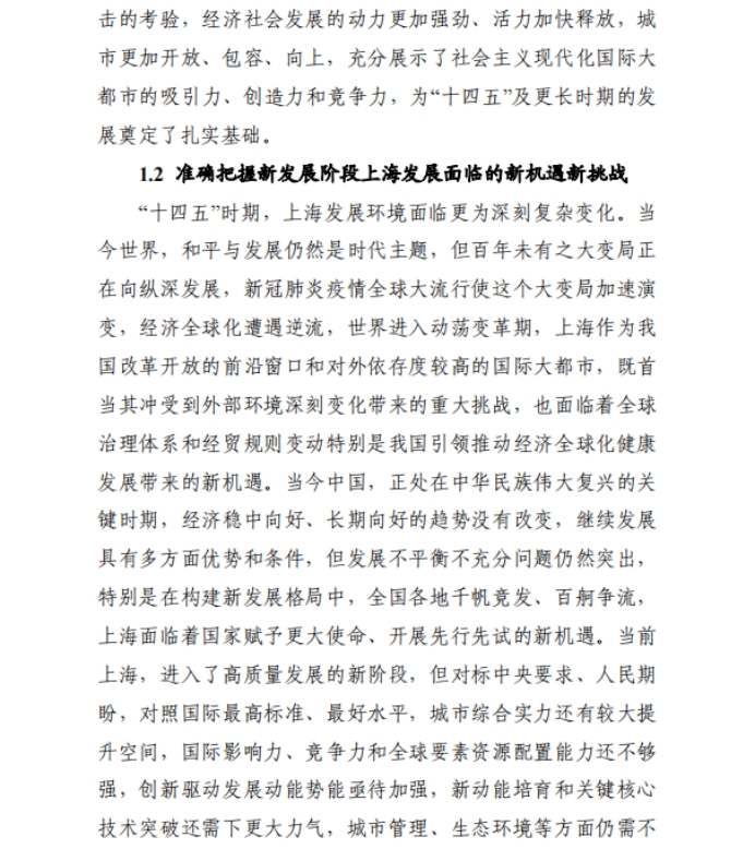 各省“十四五”規(guī)劃匯總，你的家鄉(xiāng)未來5年會(huì)怎樣？?。ㄉ希? class=