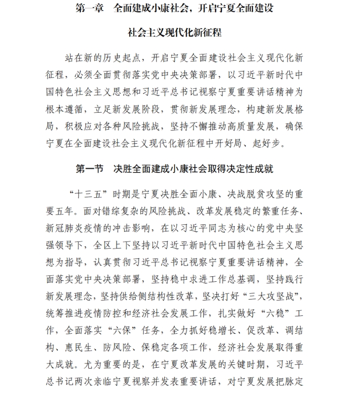 各省“十四五”規(guī)劃匯總，你的家鄉(xiāng)未來5年會(huì)怎樣？?。ㄉ希? class=