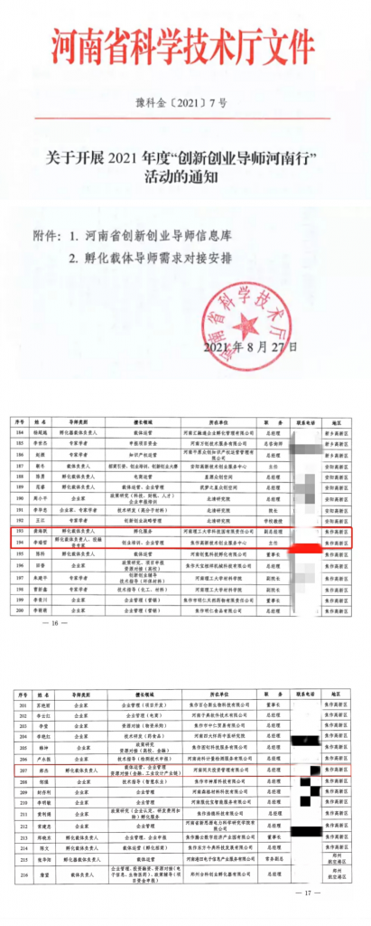 來自中原工業(yè)設(shè)計城的新聞周報，請查收！