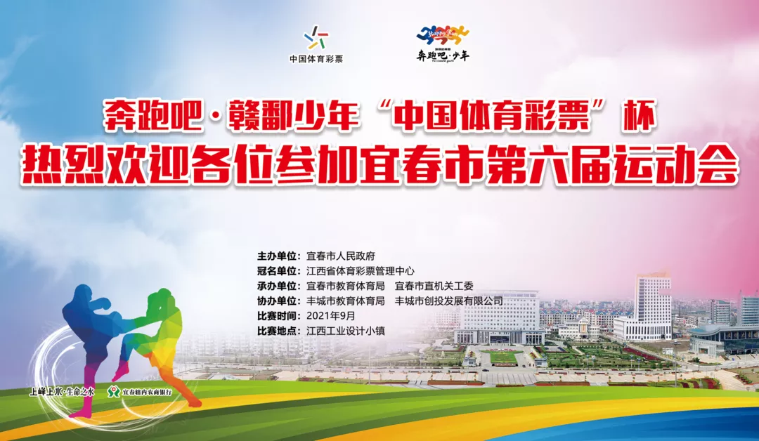 就在明天！一場(chǎng)全宜春市的“超燃”競(jìng)技比賽將在設(shè)計(jì)小鎮(zhèn)上演