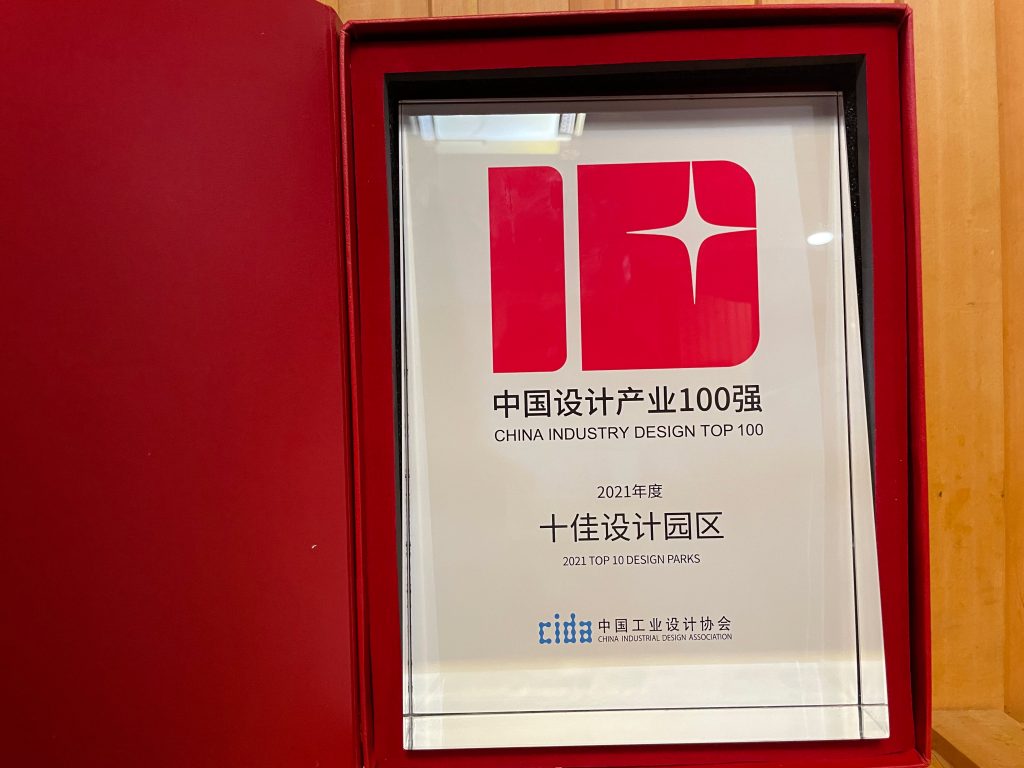 喜報(bào)！濟(jì)南國(guó)際創(chuàng)新設(shè)計(jì)產(chǎn)業(yè)園榮膺《十佳設(shè)計(jì)園區(qū)》