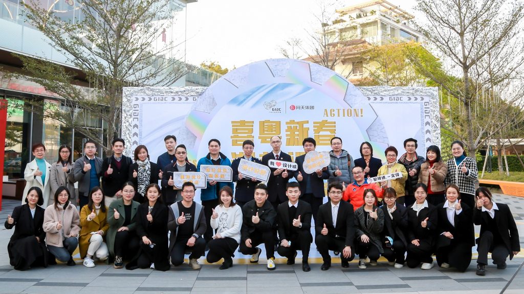 普及惠企寶藏福利 設(shè)計(jì)城新春交流會(huì)為企業(yè)發(fā)展添虎勁