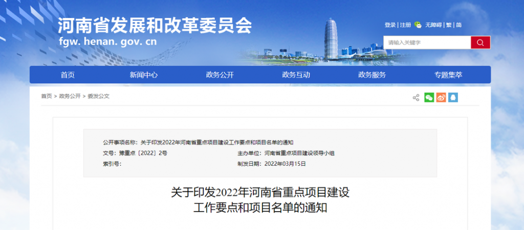河南省2022年重點項目名單出爐，中原工業設計城成功入選！