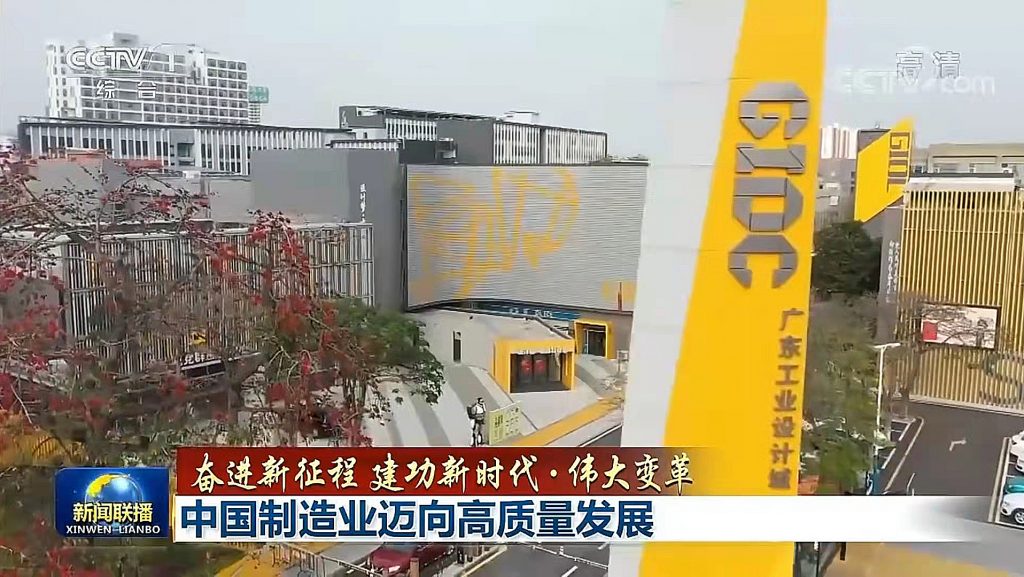 央視《新聞聯(lián)播》報(bào)道！設(shè)計(jì)小鎮(zhèn)的背景這么硬核...