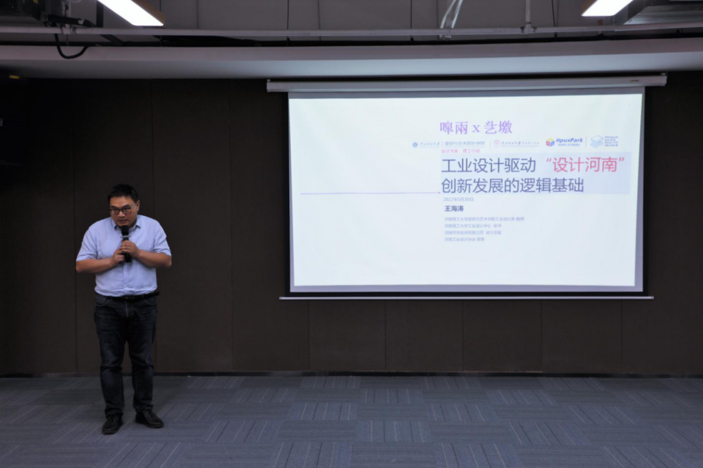 022年全國科技工作者日暨“科技引領(lǐng)·設(shè)計(jì)賦能”活動(dòng)在中原工業(yè)設(shè)計(jì)城成功舉辦"