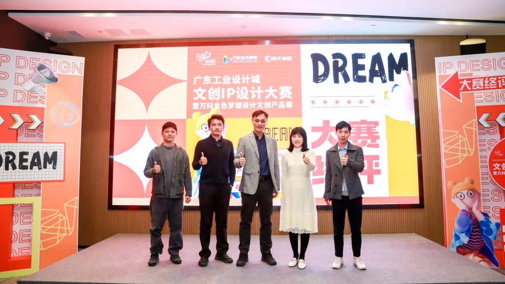 屬于北滘青年的新“頂流”出道 設計城文創(chuàng)IP設計大賽結(jié)果揭曉！