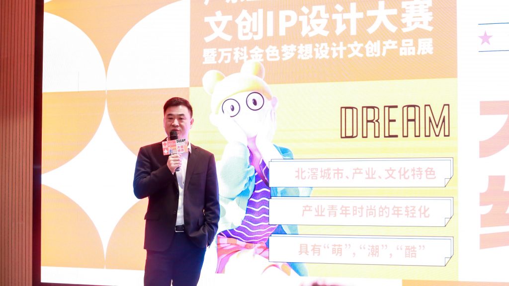屬于北滘青年的新“頂流”出道 設計城文創(chuàng)IP設計大賽結(jié)果揭曉！