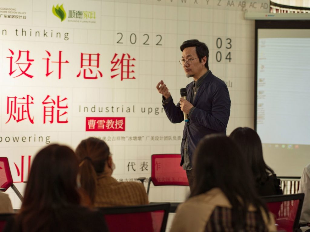 “冰墩墩之父”曹雪教授走進設計城 分享設計思維賦能產業(yè)升級秘籍