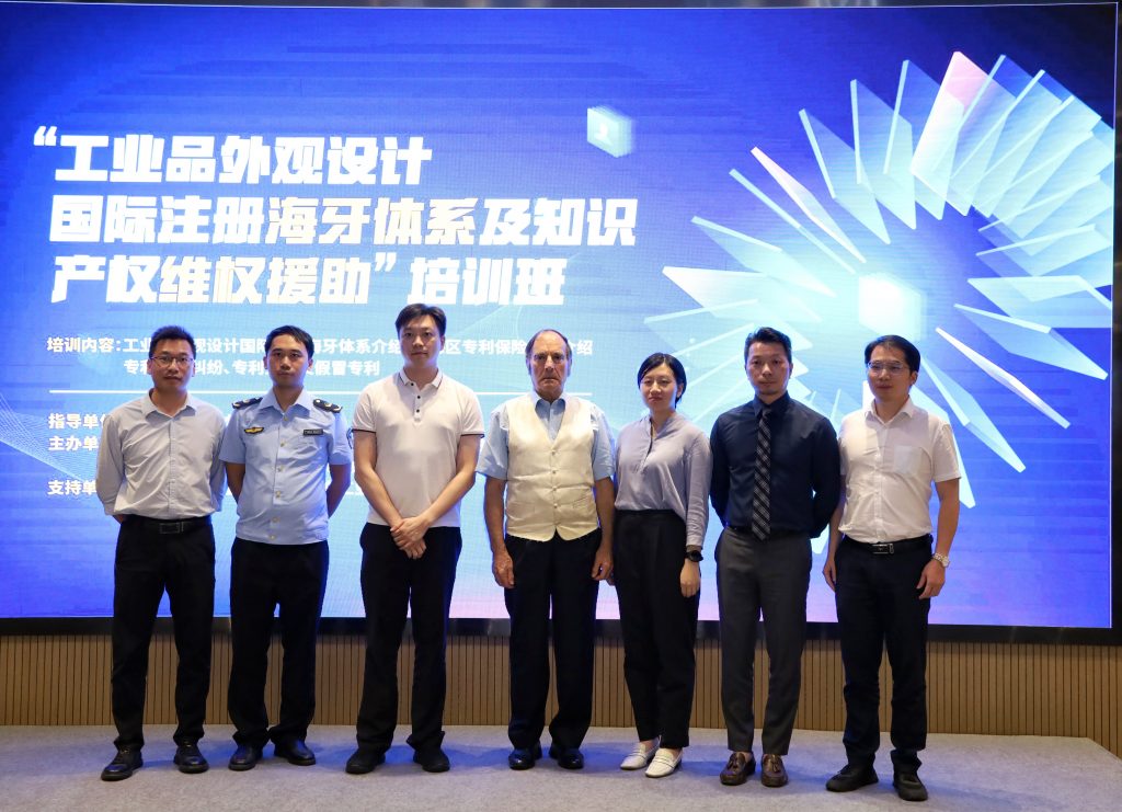 深化知識產權專利意識，為促進設計行業發展保駕護航