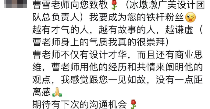 “冰墩墩之父”曹雪教授走進設計城 分享設計思維賦能產業(yè)升級秘籍