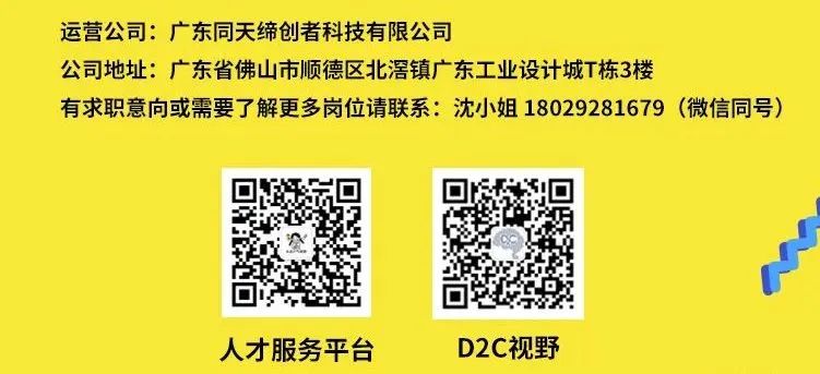 第二期令人心動的offer來了！設計城企業正在尋找有才的你