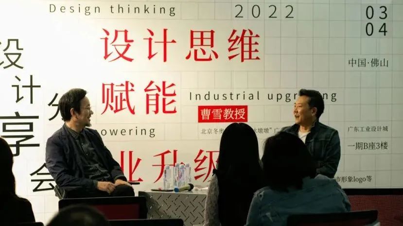 “冰墩墩之父”曹雪教授走進設計城 分享設計思維賦能產業(yè)升級秘籍