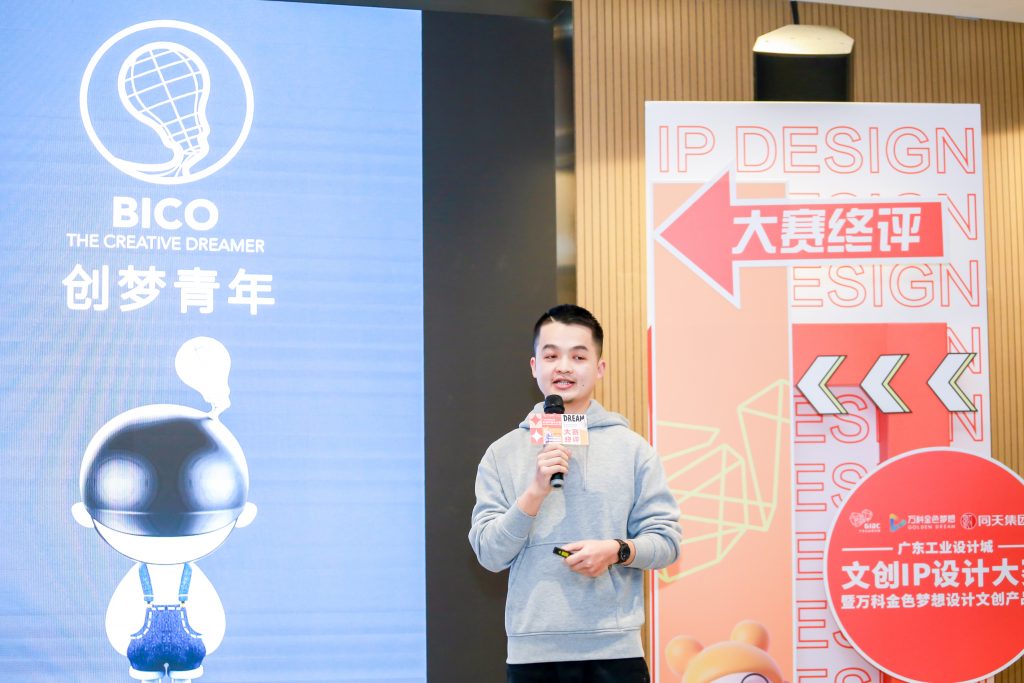 屬于北滘青年的新“頂流”出道 設計城文創(chuàng)IP設計大賽結(jié)果揭曉！