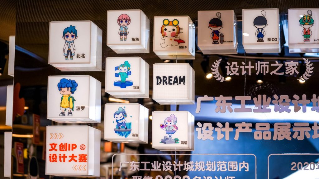 廣東工業(yè)設(shè)計城文創(chuàng)IP發(fā)布！凝聚青年共創(chuàng)北滘產(chǎn)城魅力