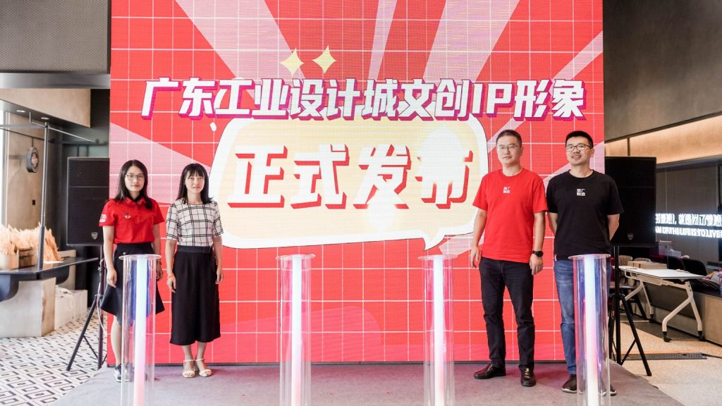 廣東工業(yè)設(shè)計城文創(chuàng)IP發(fā)布！凝聚青年共創(chuàng)北滘產(chǎn)城魅力