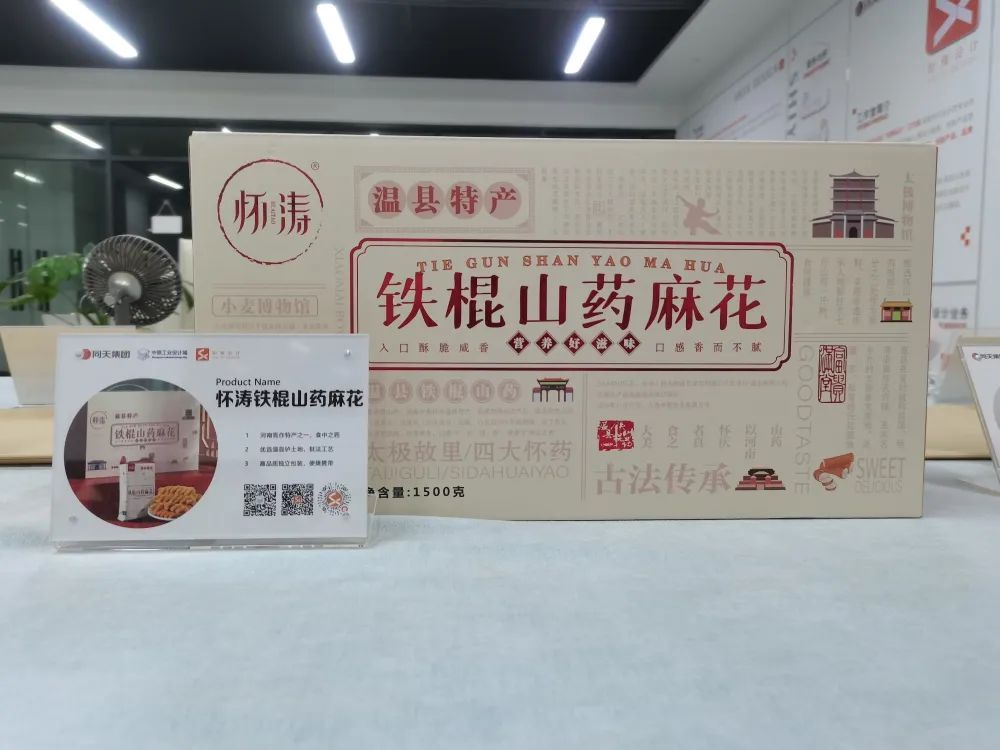 設(shè)計(jì)城好物甄選 | 懷山藥——藥食同源的“神仙之食”