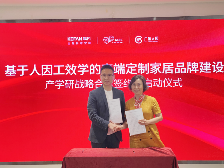 科凡聯(lián)手廣東人因工效中心，制定國內首份《高端定制衣柜人因工效學要求》