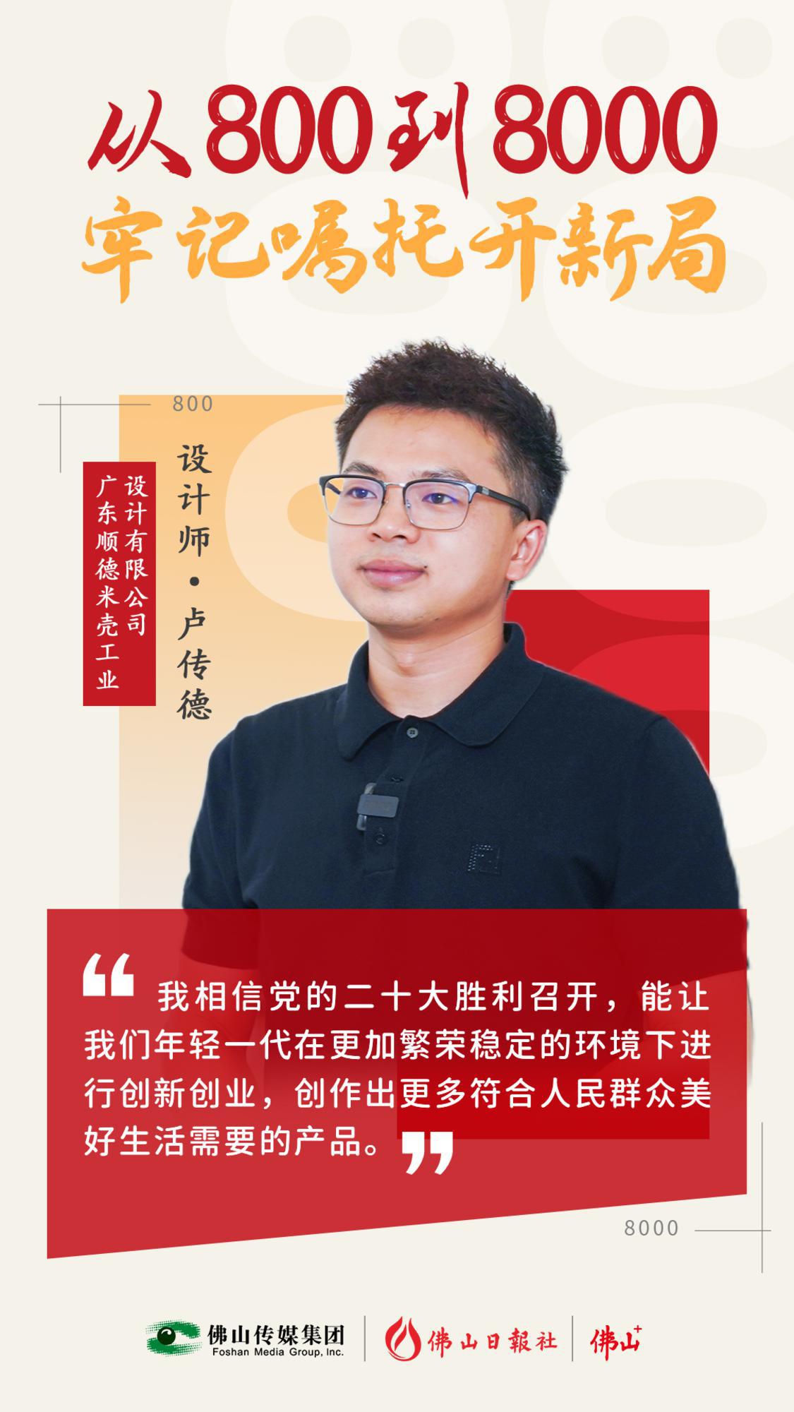 “鹽+水”就能消毒！他的設(shè)計火出圈丨從800到8000，牢記囑托開新局⑤