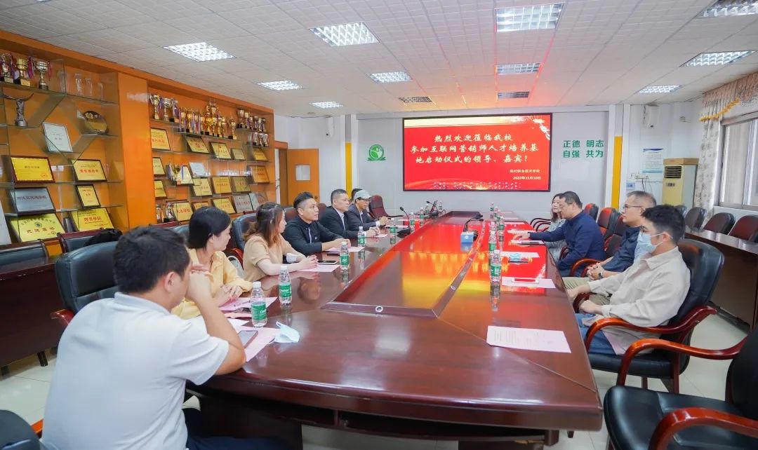 設(shè)計城攜手共建佛山市首個互聯(lián)網(wǎng)營銷師基地與考點