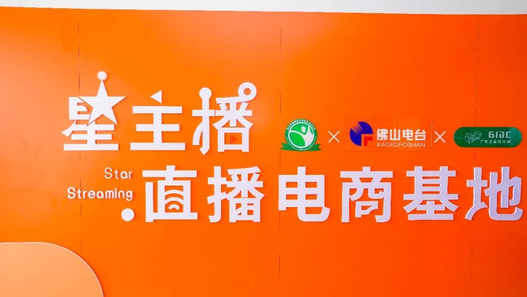 設(shè)計城攜手共建佛山市首個互聯(lián)網(wǎng)營銷師基地與考點
