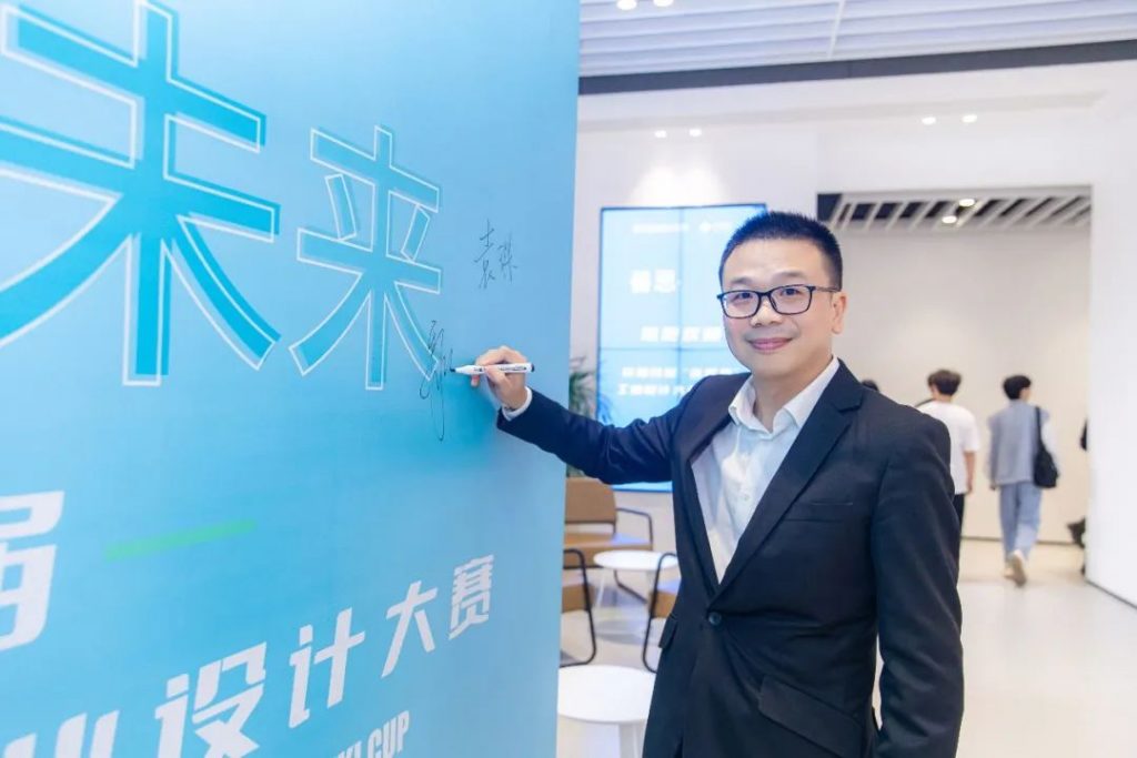 向高校學生提供萬元獎金！首屆“善思杯”工業(yè)設計大賽在設計城啟動