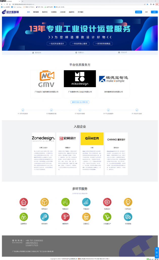 中博會聚焦數字化轉型 設計城成亮點！